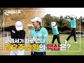 (ENG)[스페셜리스트] #2. 부드러우면서도 강한 스윙! 김효주 프로가 가장 신경 쓰는 포인트는?