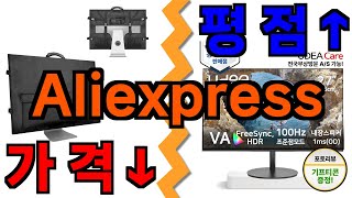 알리 27인치 모니터 크기
