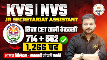 KVS NVS JSA 2025 Notification Out,KVS NVS JSA Eligibility, Syllabus,Pattern,CPT, Typing?