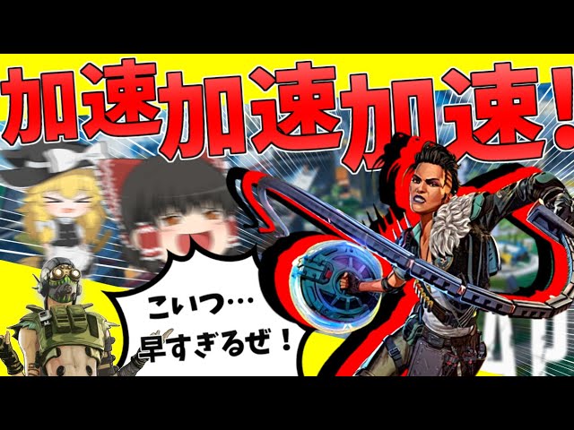 【Apex Legends】歴代トップの機動力！？新キャラのマッドマギーが楽し過ぎる件について【ゆっくり実況】Part76【GameWith所属】