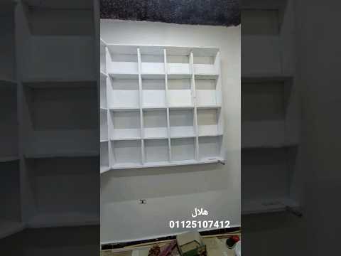 ارفف سوبر ماركت وعطاره