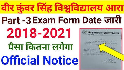 Vksu Part 3 Exam Form 2018-21 Date जारी क्या Documents लगेगा कितना पैसा लगेगा Vksu Part 3 Exam