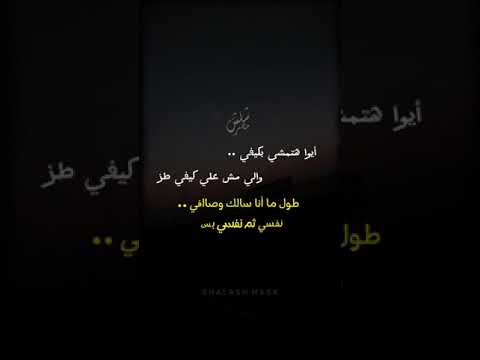 حلات واتس اب ايوا هتمشي بكيفي