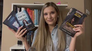 Обзор книг Майк Омер «Как ты умрешь», «Сеть смерти», «Дом страха», «Тринадцатая карта»
