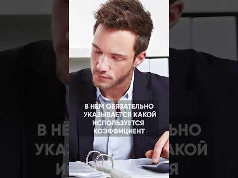 Индексация ЗП / Как обязать работодателя поднимать зарплату? #shorts
