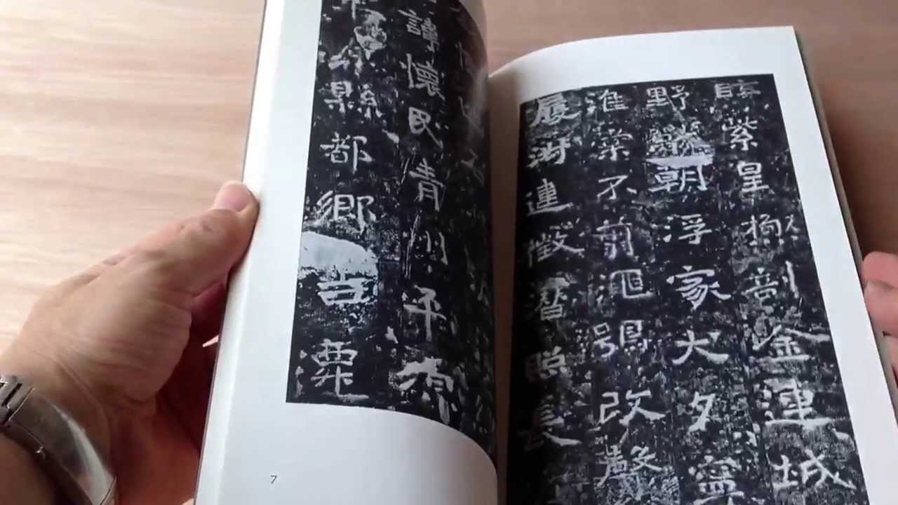 書跡名品叢刊 六朝 53，62，59，55 vbaa 全208冊+索引 買取・入荷