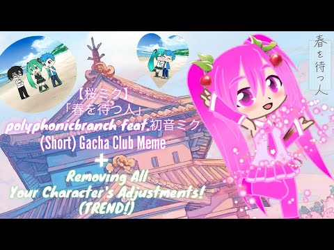 「春を待つ人」 polyphonicbranch feat.初音ミク - GCM + R.A.Y.C.ADJ (trend)