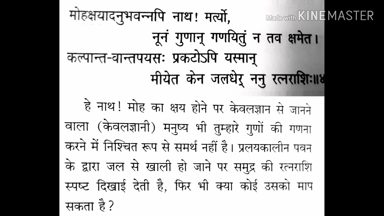 Kalyan Mandir Stotra 4 Shlok YouTube kalyan-mandir-stotra-4-shlok-youtube