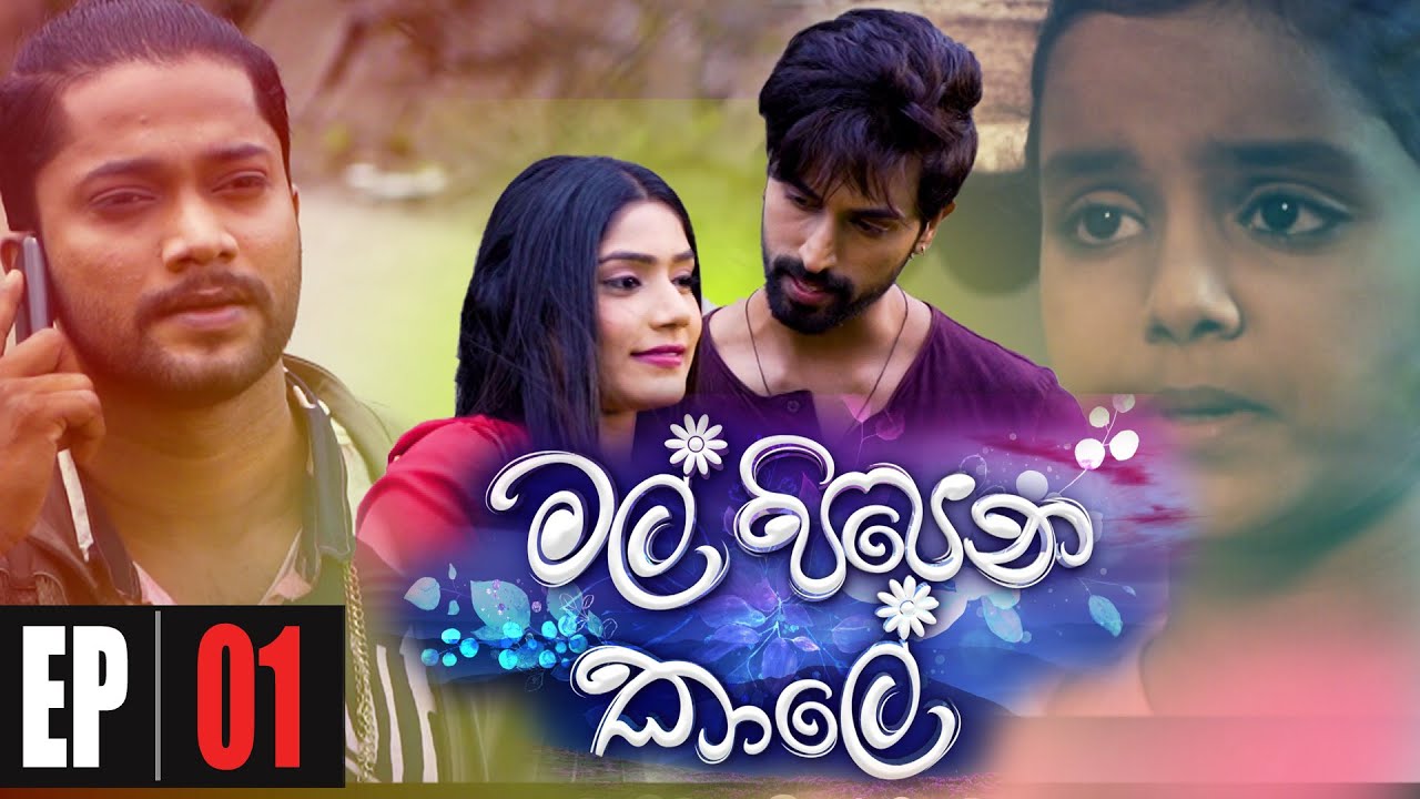 Mal Pipena Kaale  Episode 01 04th October 2021