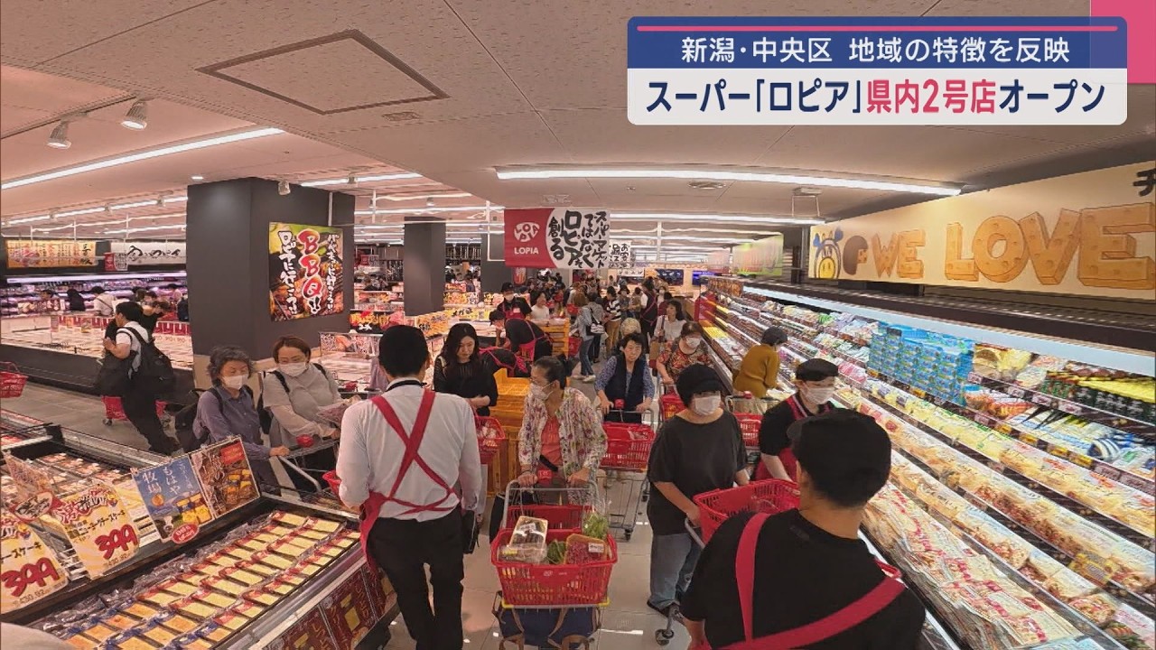 全国初の取り組みも！スーパーの空白地に「ロピア」２号店がオープン【新潟】スーパーJにいがた9月18日OA