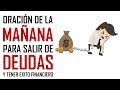 ORACION DE LA MAÑANA PARA SALIR DE DEUDAS Y TENER EXITO FINANCIERO