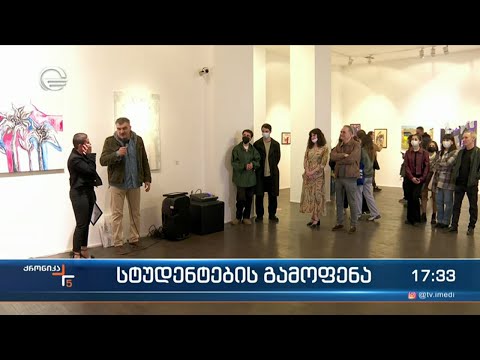 ქრონიკა 17:00 საათზე - 9 აპრილი, 2022 წელი