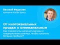 Как совместить интернет-магазин и традиционную розницу