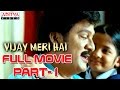 Vijay Meri Hai Hindi Movie Part 1/13 - Aadi, Saanvi