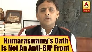 EXCLUSIVE: Kumaraswamy's Oath is Not A Picture Of An Anti-BJP Front, Says Akhilesh Yadav | ABP News