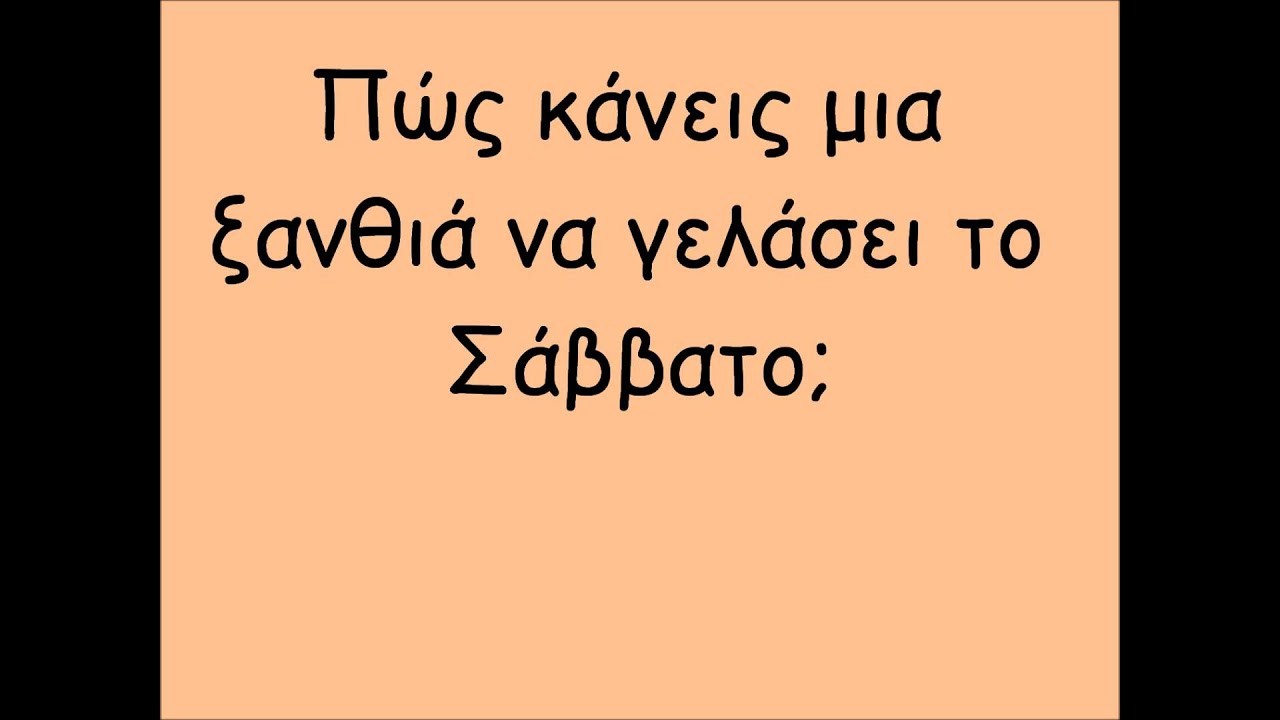 τα