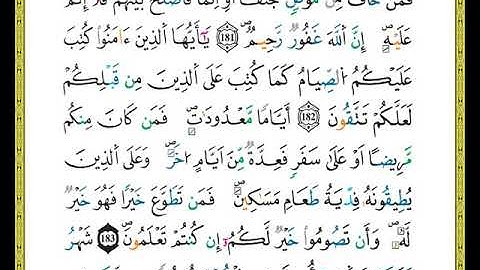 الصفحة رقم ( 28  ) من ختمة مصحف التجويد برواية ورش