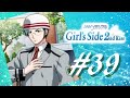 卒業しない ときめきメモリアル Girl&#39;s Side2 実況 #39 【氷上 格】