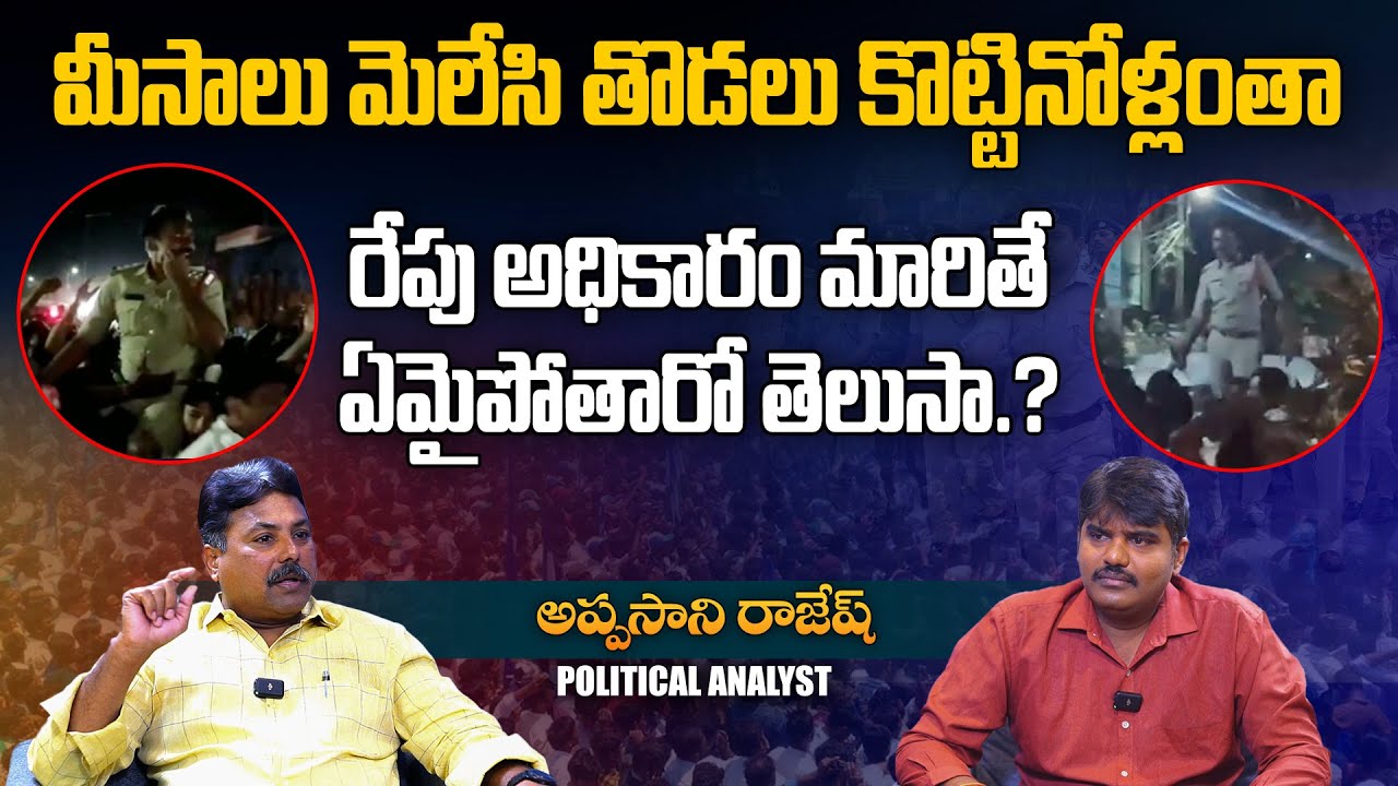 political-analyst-appasani-rajesh-about-kadiri-ci-madhu-cm-jagan-ap