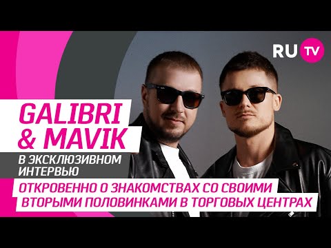 Galibri & Mavik в гостях у RU.TV: история клипа «‎Чак Норрис»‎, признание в эфире и планы на будущее