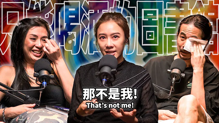 The Struggle for Self in the Eyes of Others EP83 booktender Yosing Fang - 天天要聞