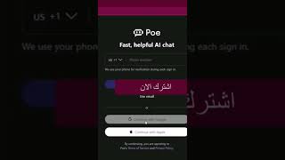 طريقة فتح موقع chat gpt في السعودية و دول الخليج #shorts #الذكاء_الاصطناعي #chatgpt #chat_gpt