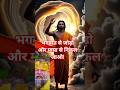 भगवान से जोड़ो और माया से निकल जाओ#shorts #parmanandji #motivational #lifelessons #lifecoach