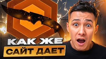 💥 ВЫИГРАЛ СКИНЫ НА 70.000 - ЭТИ КЕЙСЫ ПРОСТО ИМБА | Кейсы CS 2 | Сайты с Кейсами КС 2