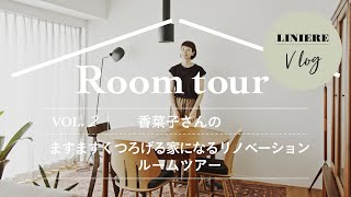 【ルームツアー・Vlog】3人暮らし 香菜子さんのリノベーションマンション