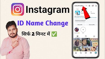 Instagram ID कैसे Change करें? (2025 Updated Step-by-Step Guide)