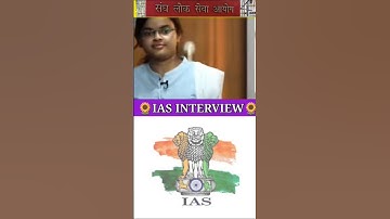 IAS इंटरव्यू में पूछे गए सवाल || UPSC TOPPER INTERVIEW|| GK QUESTIONS AND ANSWERS #gk #ias #upsc