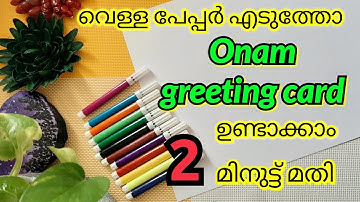 Onam greeting card making|White paper craft|Simple greeting card making for kids with white paper
