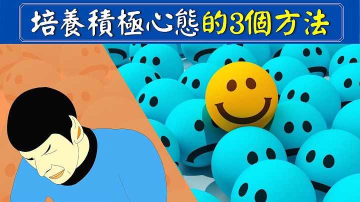 10分钟学会培养积极心态的3个有效方法(积极的心态:成功与失败者的区别) - 天天要闻