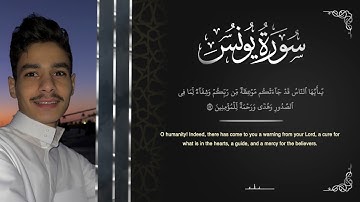 ألا إن أولياء الله لا خوف عليهم ولا هم يحزنون تلاوة من سورة يونس