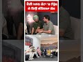ਕੈਰੀ ਆਨ ਜੱਟਾ 'ਚ ਪ੍ਰਿੰਸ ਨੇ ਕਿਉਂ ਮੰਗਿਆ ਕੰਮ | Carry On Jatt 4