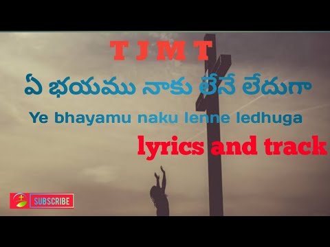 Ye bhayamu naku lenne ledhuga lyrics and music track