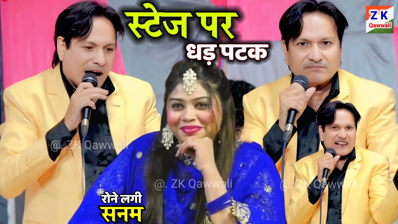 सुन मेरे तू सजना तेरी इंजन हो गई फेल || Shareef parwaz vs Sanam warsi || New Mukabla Qawwali 2026 