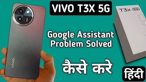 Vivo t3x Google assistant not working, how to fix Google assistant problem in Vivo t3x