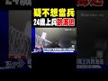 海軍士兵不想當兵跳海事件