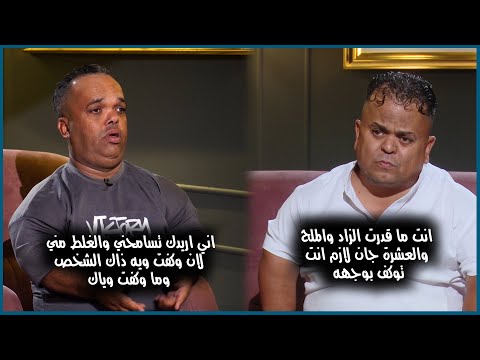 صديق يحاول يعتذر ويصالح صديقه بسبب مشكلة حدثت بينه وبين جيرانه بسبب التصوير والتنمر