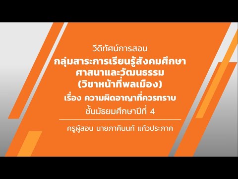 วีดีโอ: ข้อเสีย 4 ประการของการลงโทษทางร่างกายคืออะไร?