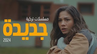 افضل 10 مسلسل تركي زواج اجباري اكشن رومانسي حتى 2024