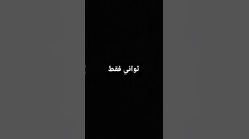 #احترم القران الكريم واستمع غ