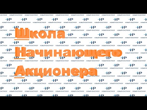 Публичные и непубличные акционерные общества