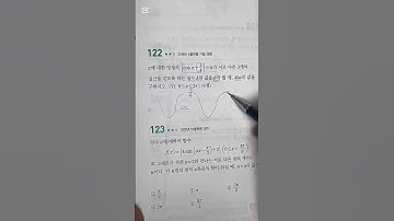 16년 고3 4모 삼각함수 문제
