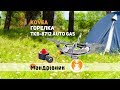 Горелка Kovea TКВ-8712 Auto Gas