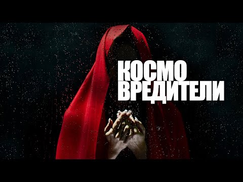 РЕЙКИ и КОСМО ЭНЕРГЕТИКА - ЭТИМ НЕЛЬЗЯ ЗАНИМАТЬСЯ, ПОТОМУ ЧТО...!