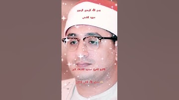 ااا سوره الضحى بصوت القارئ الشيخ محمود الشحات انور ااا