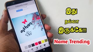 Create Trending Name Art on Android Mobile 2019 || Super App... screenshot 4