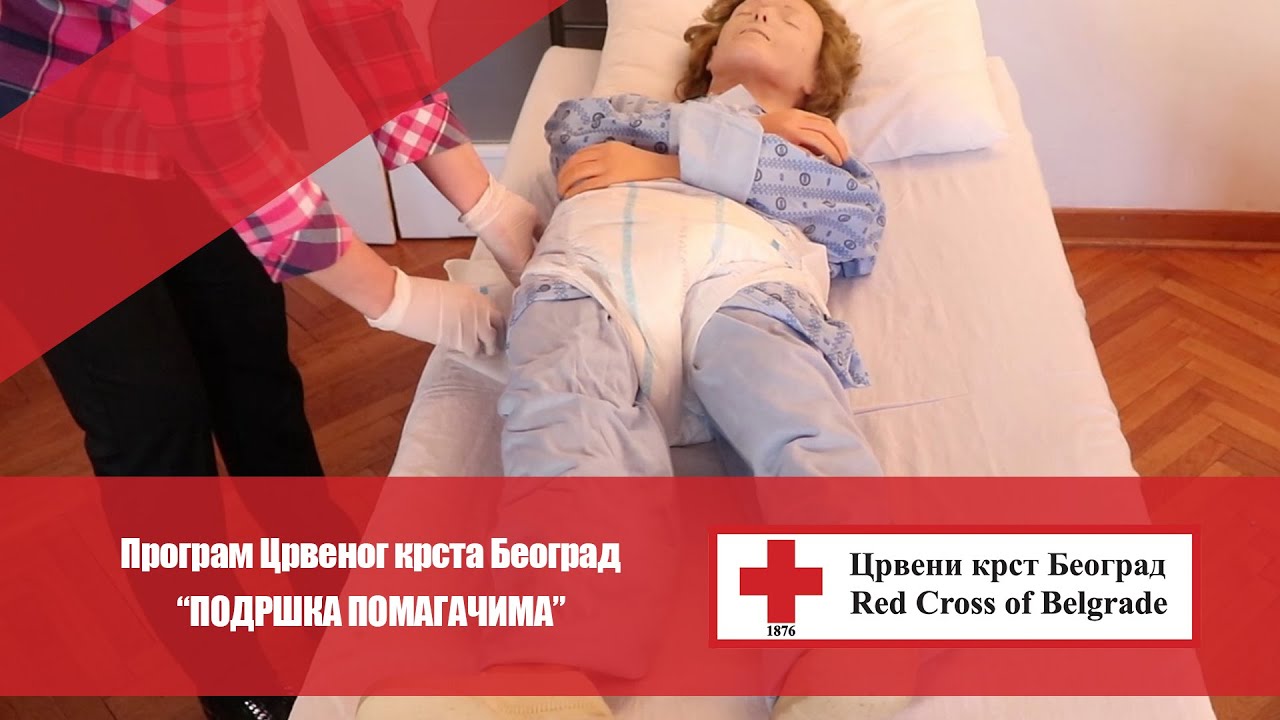 PROMENA PELENA KOD LEŽEĆEG BOLESNIKA / PODRŠKA POMAGAČIMA / CRVENI KRST BEOGRAD